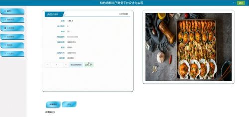 Java技術(shù)驅(qū)動的海鮮特色電子商務(wù)平臺設(shè)計與實(shí)現(xiàn)